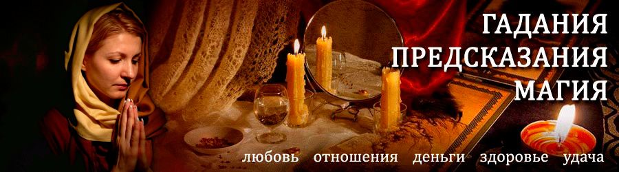 Гадалка в Дульдурге — отзывы